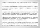 [글로벌마케팅] 법률적 환경.pptx 15페이지