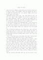 MD의정석 독후감 1페이지