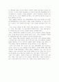 MD의정석 독후감 2페이지