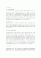 수업시간에 배웠던 사회복지 실천 모델 중 정신역동모델과 인지행동모델의 주요개념을 정리하여 기술하고 이 두가지 모델의 차이점을 기술 5페이지