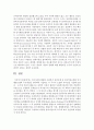 수업시간에 배웠던 사회복지 실천 모델 중 정신역동모델과 인지행동모델의 주요개념을 정리하여 기술하고 이 두가지 모델의 차이점을 기술 6페이지
