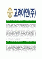 [고려아연-최신공채합격자기소개서] 고려아연자소서,고려아연자기소개서,고려자소서,아연합격자기소개서,합격자소서 4페이지