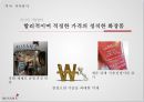 MISSHA  미샤 브랜드분석및 미샤 리포지셔닝 위한 마케팅컨셉 제안 11페이지