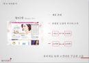 MISSHA  미샤 브랜드분석및 미샤 리포지셔닝 위한 마케팅컨셉 제안 12페이지