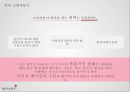MISSHA  미샤 브랜드분석및 미샤 리포지셔닝 위한 마케팅컨셉 제안 23페이지
