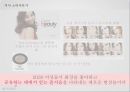 MISSHA  미샤 브랜드분석및 미샤 리포지셔닝 위한 마케팅컨셉 제안 27페이지