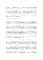 유아문학 교육의 방향 및 유아문학교육의 목표를 기술하고 유아문학 교육 시 고려해야 할 점 등에 대해 설명 또한 이를 바탕으로 교사의 어떤 노력이 유아에게 긍정적인 영향을 미칠 수 있을지 기술 5페이지