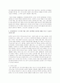 유아문학 교육의 방향 및 유아문학교육의 목표를 기술하고 유아문학 교육 시 고려해야 할 점 등에 대해 설명 또한 이를 바탕으로 교사의 어떤 노력이 유아에게 긍정적인 영향을 미칠 수 있을지 기술 6페이지