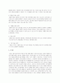 유아문학 교육의 방향 및 유아문학교육의 목표를 기술하고 유아문학 교육 시 고려해야 할 점 등에 대해 설명 또한 이를 바탕으로 교사의 어떤 노력이 유아에게 긍정적인 영향을 미칠 수 있을지 기술 7페이지