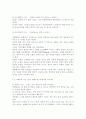 간호이론) 스트레스 이론과 관련해 작성 - 만성질환자 1인을 선정하여 인구사회적 생활습관특성을 기술, 반응모형으로서 대상자의 스트레스를 생각해보고 정서중심 대처와 문제중심대처로 구분 7페이지