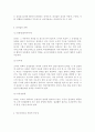 청소년지도방법론3A) 청소년교육시설(청소년수련관, 청소년문화의 집, 청소년단체, 학교 등)을 방문하여 리더십계발에 대한 자료를 수집한 후 이를 바탕으로 청소년 리더십계발의 중요성 3페이지