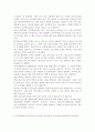 청소년지도방법론3A) 청소년교육시설(청소년수련관, 청소년문화의 집, 청소년단체, 학교 등)을 방문하여 리더십계발에 대한 자료를 수집한 후 이를 바탕으로 청소년 리더십계발의 중요성 4페이지