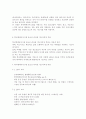 청소년지도방법론3A) 청소년교육시설(청소년수련관, 청소년문화의 집, 청소년단체, 학교 등)을 방문하여 리더십계발에 대한 자료를 수집한 후 이를 바탕으로 청소년 리더십계발의 중요성 5페이지