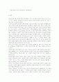 청소년지도방법론3A) 청소년교육시설(청소년수련관, 청소년문화의 집, 청소년단체, 학교 등)을 방문하여 리더십계발에 대한 자료를 수집한 후 이를 바탕으로 청소년 리더십계발의 중요성 6페이지