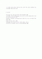 청소년지도방법론3A) 청소년교육시설(청소년수련관, 청소년문화의 집, 청소년단체, 학교 등)을 방문하여 리더십계발에 대한 자료를 수집한 후 이를 바탕으로 청소년 리더십계발의 중요성 7페이지