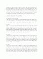 영유아를 대상으로 한 부모교육에 대하여 논하시오  4페이지