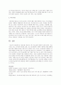 영유아를 대상으로 한 부모교육에 대하여 논하시오  6페이지