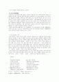 가사개념형식시대사 24페이지