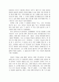 우리 나라의 건국 신화 9페이지