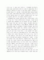 우리 나라의 건국 신화 10페이지