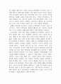 우리 나라의 건국 신화 15페이지