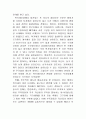 우리 나라의 건국 신화 32페이지