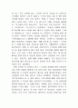 우리 나라의 건국 신화 36페이지