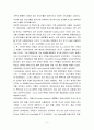 미네소타주의 분석 4페이지