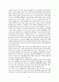 미네소타주의 분석 9페이지