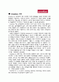 Accenture 마케팅 분석 2페이지