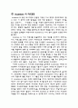 Accenture 마케팅 분석 4페이지