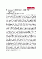 Accenture 마케팅 분석 9페이지