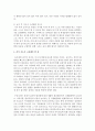 유치원이나 어린이집에서 급, 간식 지도시 고려해야 할 점을 작성 4페이지