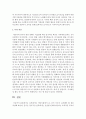 유치원이나 어린이집에서 급, 간식 지도시 고려해야 할 점을 작성 6페이지