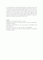유치원이나 어린이집에서 급, 간식 지도시 고려해야 할 점을 작성 7페이지