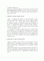  [아동복지론] 우리나라 아동복지의 발전방향 - 아동복지정책 및 서비스의 문제점과 아동복지정책 및 서비스의 개선방향  5페이지