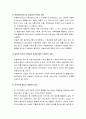  [아동복지론] 우리나라 아동복지의 발전방향 - 아동복지정책 및 서비스의 문제점과 아동복지정책 및 서비스의 개선방향  6페이지