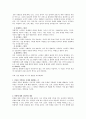  인간관계향상을 위한 나만의 방법 2페이지