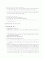 아내학대 가족 6페이지