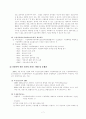 아내학대 가족 7페이지