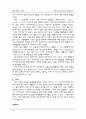 [간호학과] 내과(IM) AML(Acute Myeloid Leukemia/급성 골수성 백혈병) 케이스 스터디 (case study) 12페이지