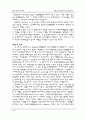 [간호학과] 내과(IM) AML(Acute Myeloid Leukemia/급성 골수성 백혈병) 케이스 스터디 (case study) 16페이지