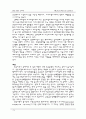 [간호학과] 내과(IM) AML(Acute Myeloid Leukemia/급성 골수성 백혈병) 케이스 스터디 (case study) 17페이지