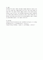 유아교육기관에서의 일과계획 및 운영에 관하여 살펴보고 표준보육과정에 맞추어 만2세 영아에게 적합한 연간계획과 주간계획을 각각 작성한 뒤 그에 따른 일일교육 계획안(1일 분량)을 작성하시오. 7페이지