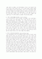 피아제의 인지발달이론에 대하여 설명 6페이지