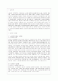 [교과교육론 A형] 누리과정의 생활주제 1개를 자유롭게 선택하고, 만3세를 대상으로 월간교육(보육)계획안(1개월분), 주간교육(보육)계획안(4주분), 일일교육(보육)계획안(1일분)을 연계성 있게 작성하여 제출하시오 2페이지