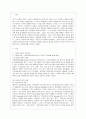 [현대서양문화 B형] 본 교재 5장 서구와 비서구 세계 부분의 참고문헌들 중 한 권을 참고하여, 발전과 저발전, 선진국과 개발도상국의 의미를 기술하고, 그에 2페이지