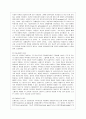 [현대서양문화 B형] 본 교재 5장 서구와 비서구 세계 부분의 참고문헌들 중 한 권을 참고하여, 발전과 저발전, 선진국과 개발도상국의 의미를 기술하고, 그에 3페이지