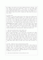 [현대서양문화 B형] 본 교재 5장 서구와 비서구 세계 부분의 참고문헌들 중 한 권을 참고하여, 발전과 저발전, 선진국과 개발도상국의 의미를 기술하고, 그에 9페이지