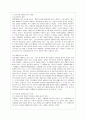 [현대서양문화 B형] 본 교재 5장 서구와 비서구 세계 부분의 참고문헌들 중 한 권을 참고하여, 발전과 저발전, 선진국과 개발도상국의 의미를 기술하고, 그에 10페이지